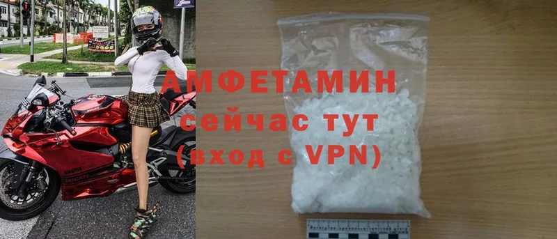 Amphetamine 97%  купить наркотики цена  Пыталово 